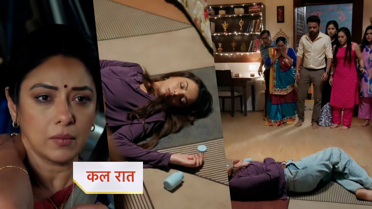 Anupama 29th October 2025 Written Update : ईशानी ने ली अपनी जान ? अनुपमा लौटी मुंबई