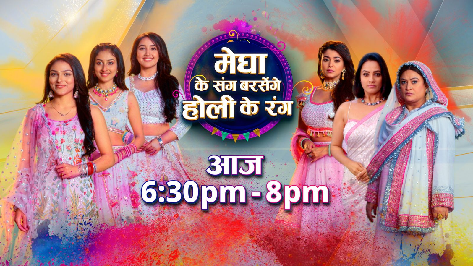 Triple Twist With Mahasangam Episode on Colors: Megha, Suman, and Parineet